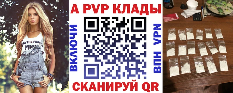 Alpha-PVP СК КРИС  Новоаннинский 