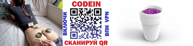 наркотики  Новоаннинский  Кодеиновый сироп Lean напиток Lean (лин) 