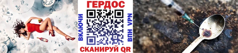 ГЕРОИН VHQ  как найти закладки  Новоаннинский 