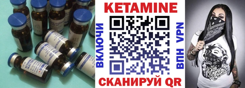 закладка  Новоаннинский  Кетамин ketamine 
